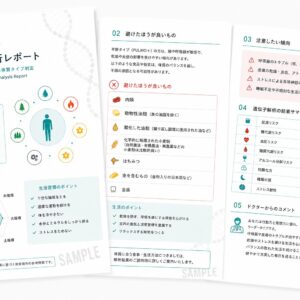 遺伝子解析・体質判別